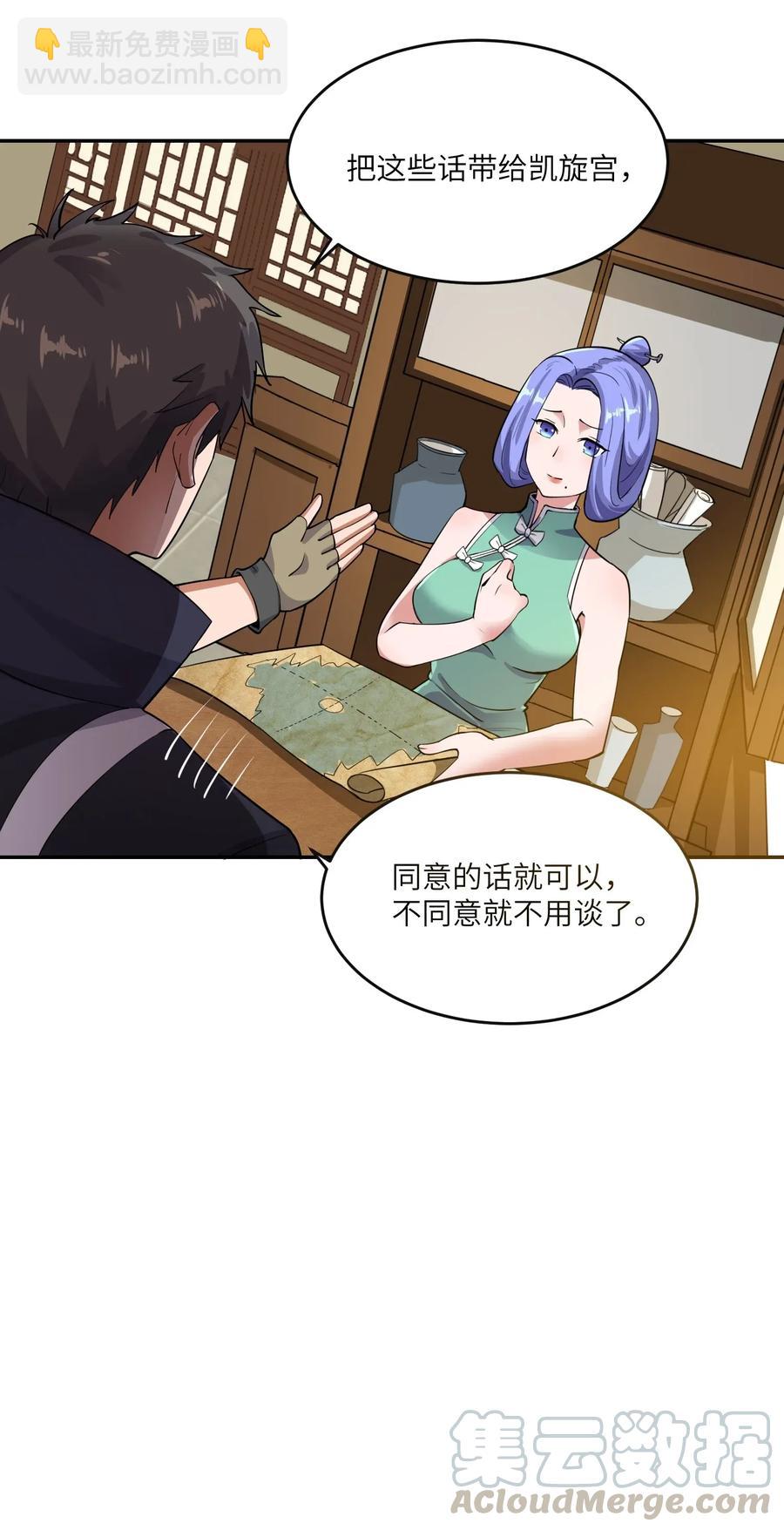107 老怪物-第110话