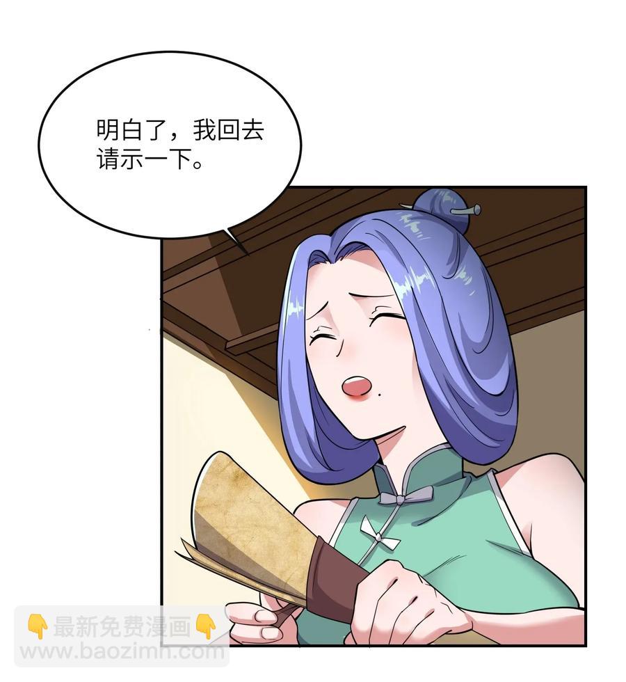 107 老怪物-第110话