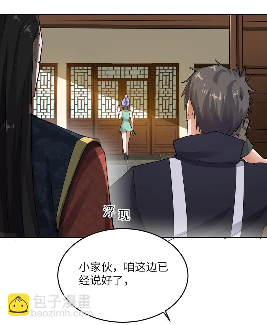 107 老怪物-第110话