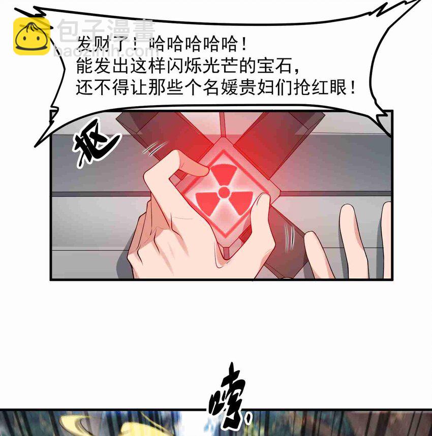 011 装备仓-第12话