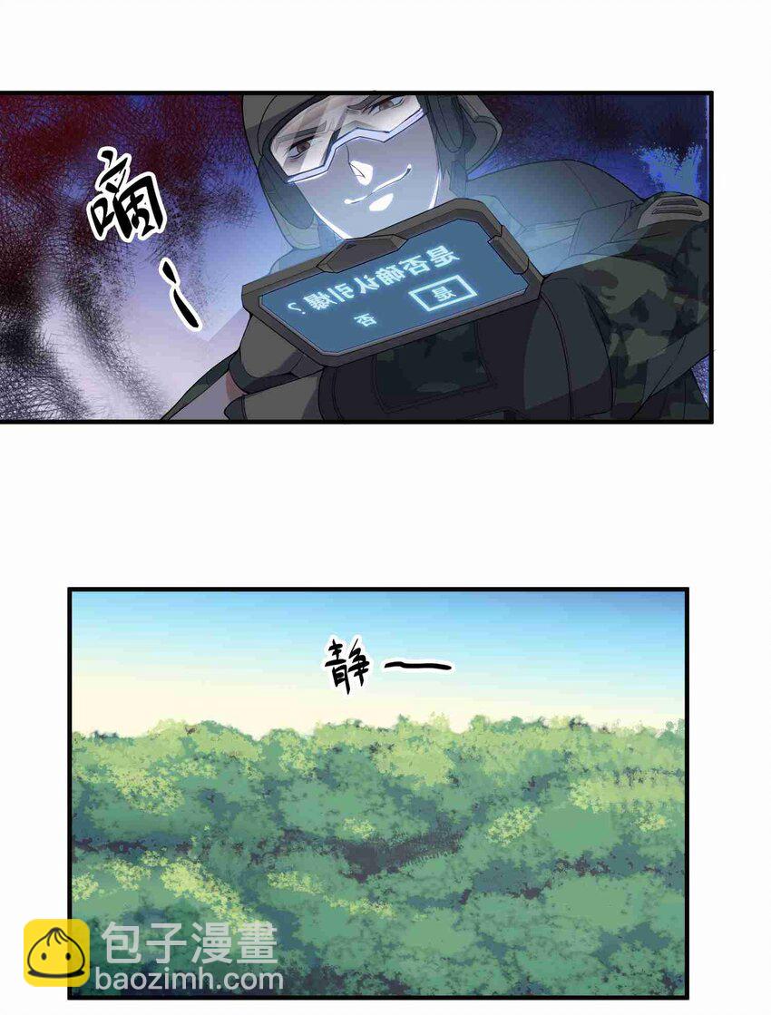 011 装备仓-第12话