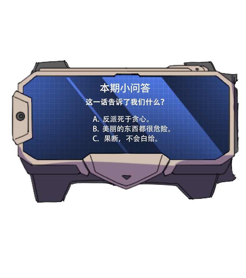 011 装备仓-第12话