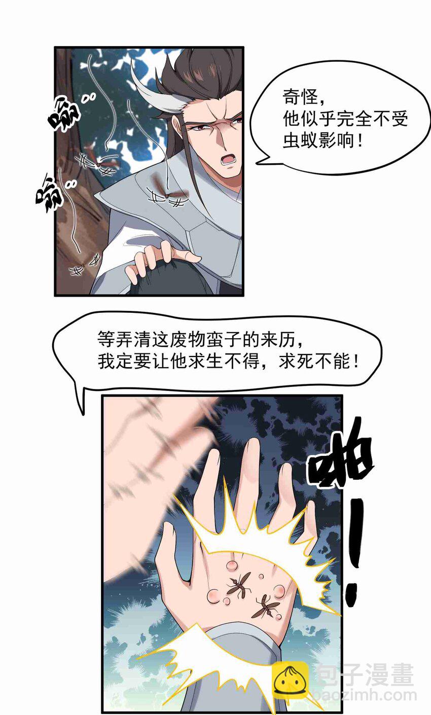 011 装备仓-第12话
