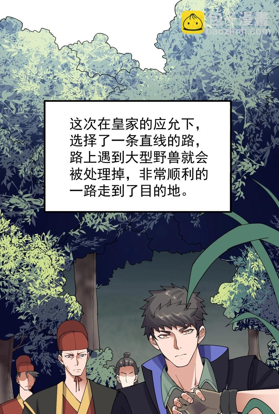 109 确定的势-第112话