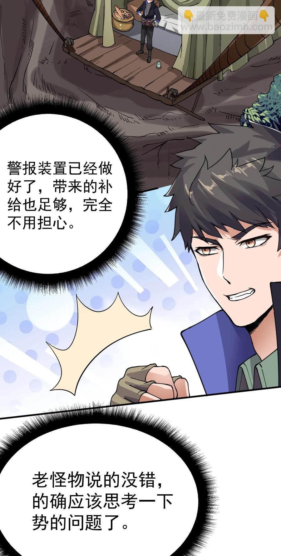 109 确定的势-第112话