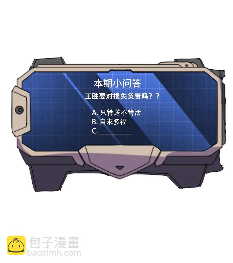 109 确定的势-第112话