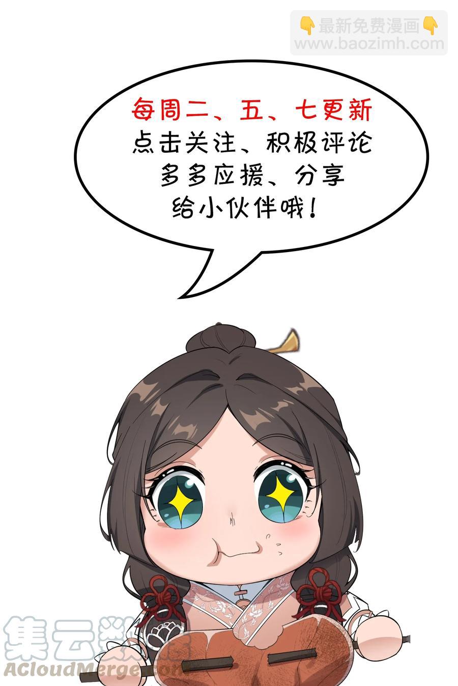 109 确定的势-第112话