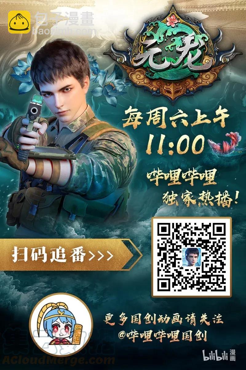 109 确定的势-第112话
