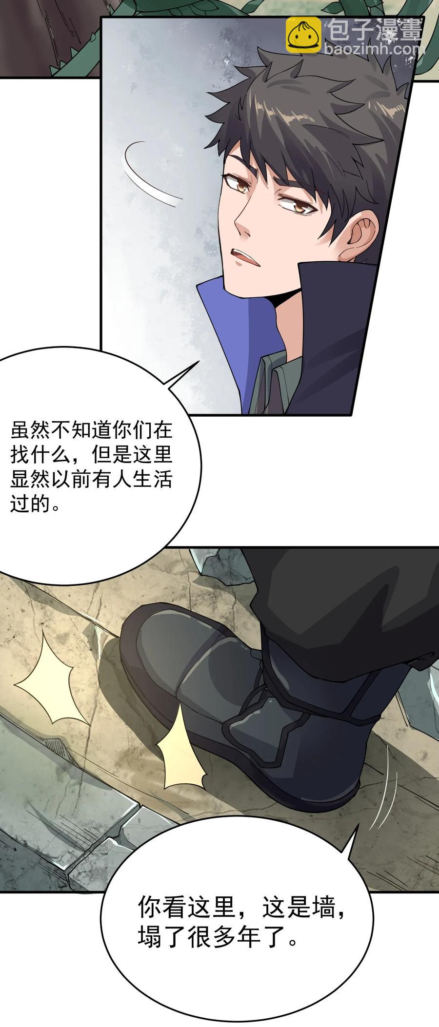 109 确定的势-第112话