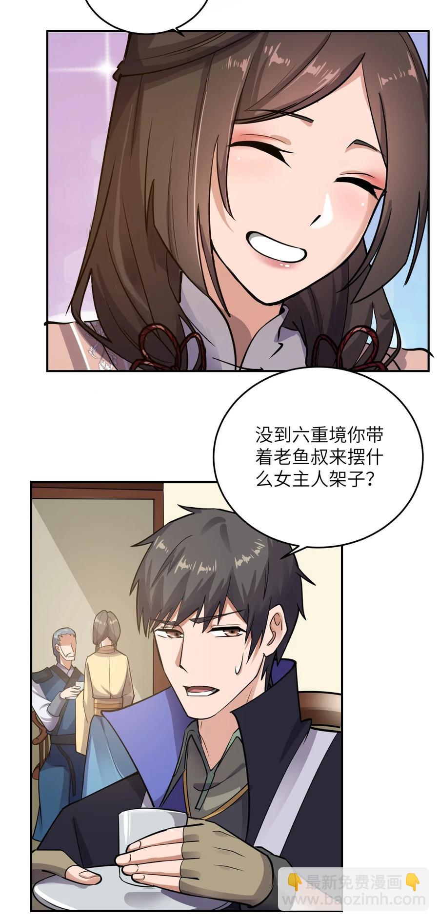 111 再见宋嫣-第114话