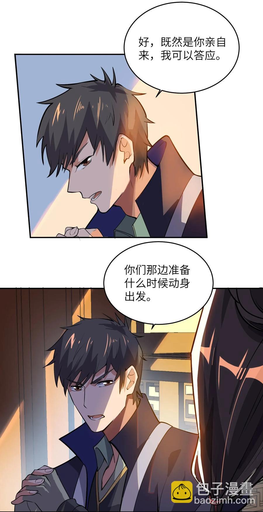 111 再见宋嫣-第114话