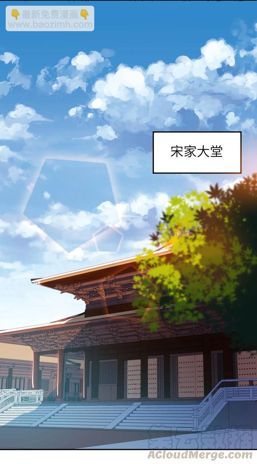 111 再见宋嫣-第114话