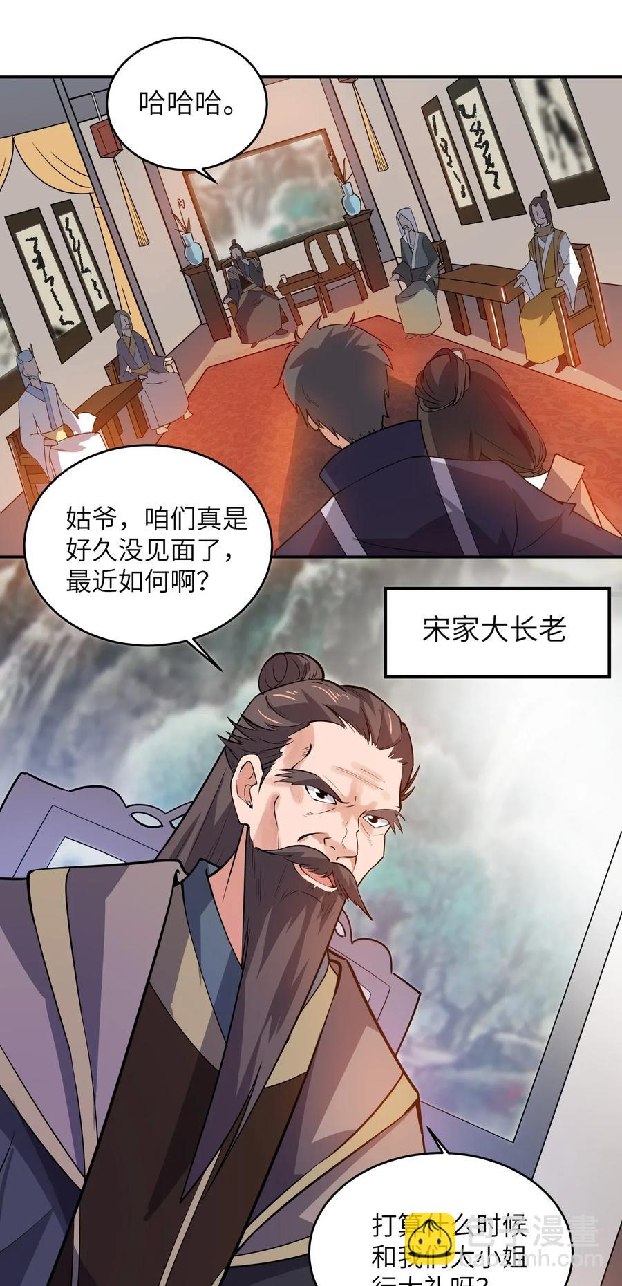 111 再见宋嫣-第114话