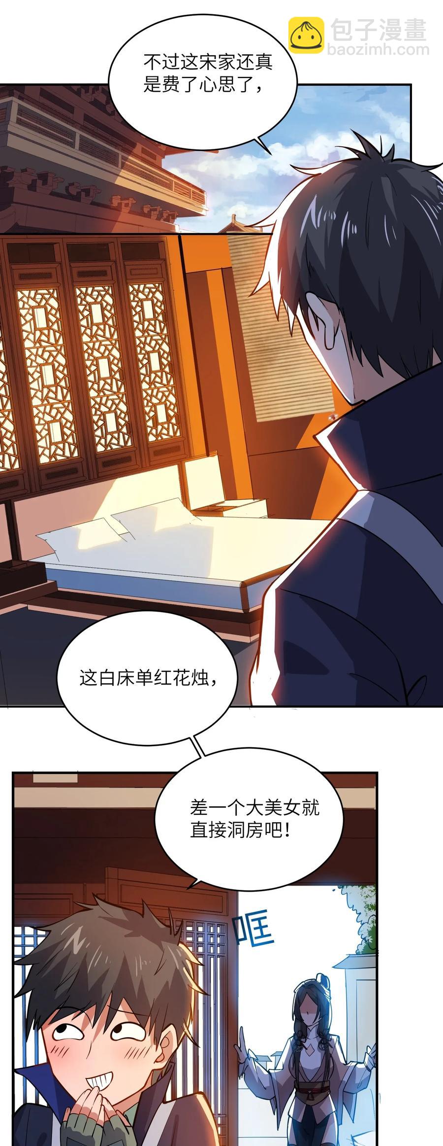 111 再见宋嫣-第114话