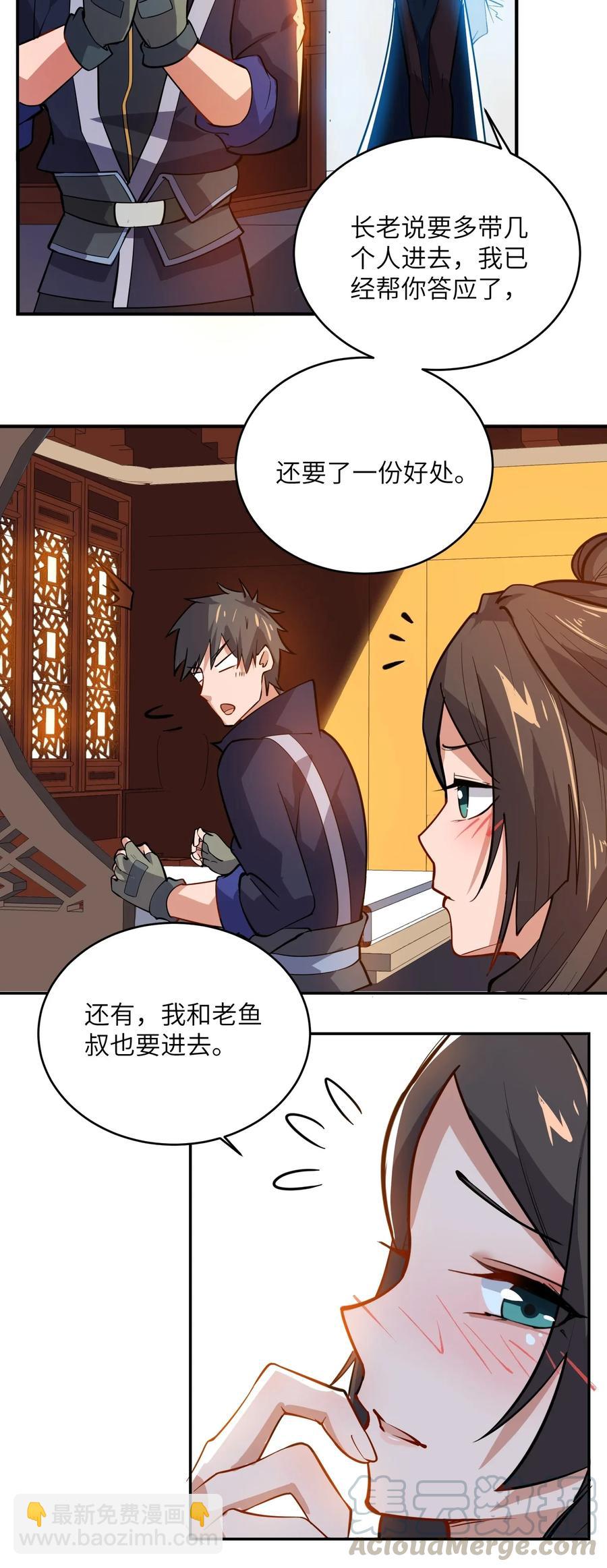 111 再见宋嫣-第114话