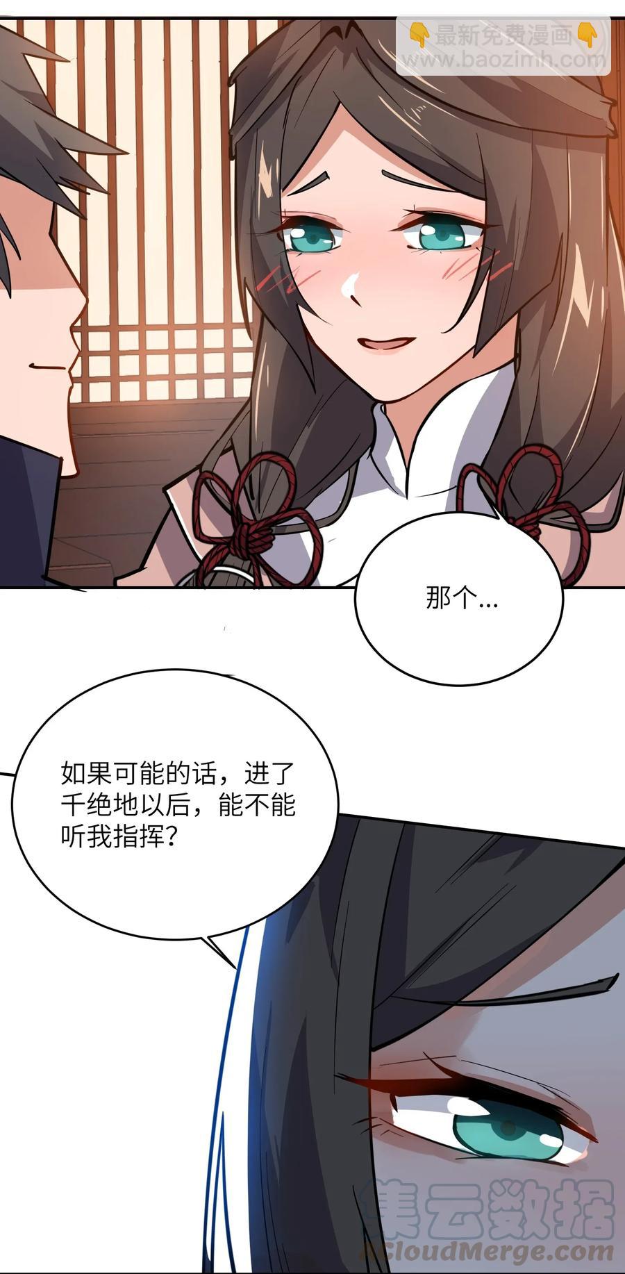 111 再见宋嫣-第114话