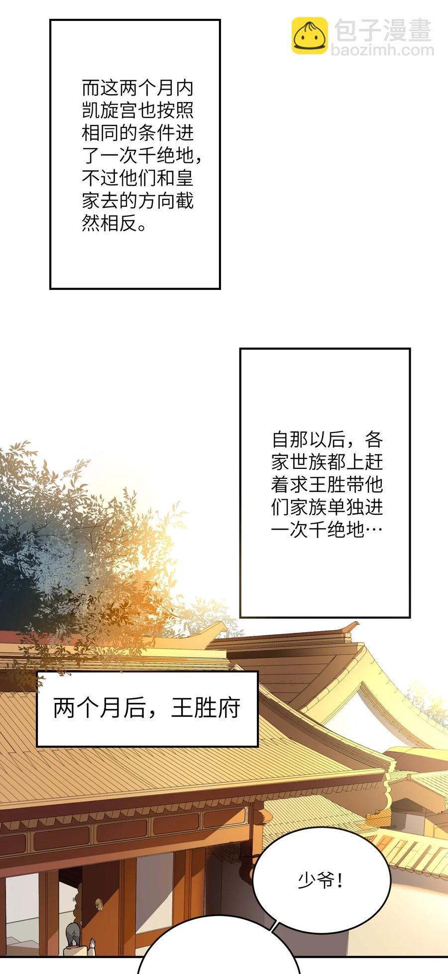 111 再见宋嫣-第114话