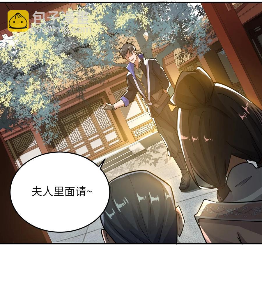 111 再见宋嫣-第114话