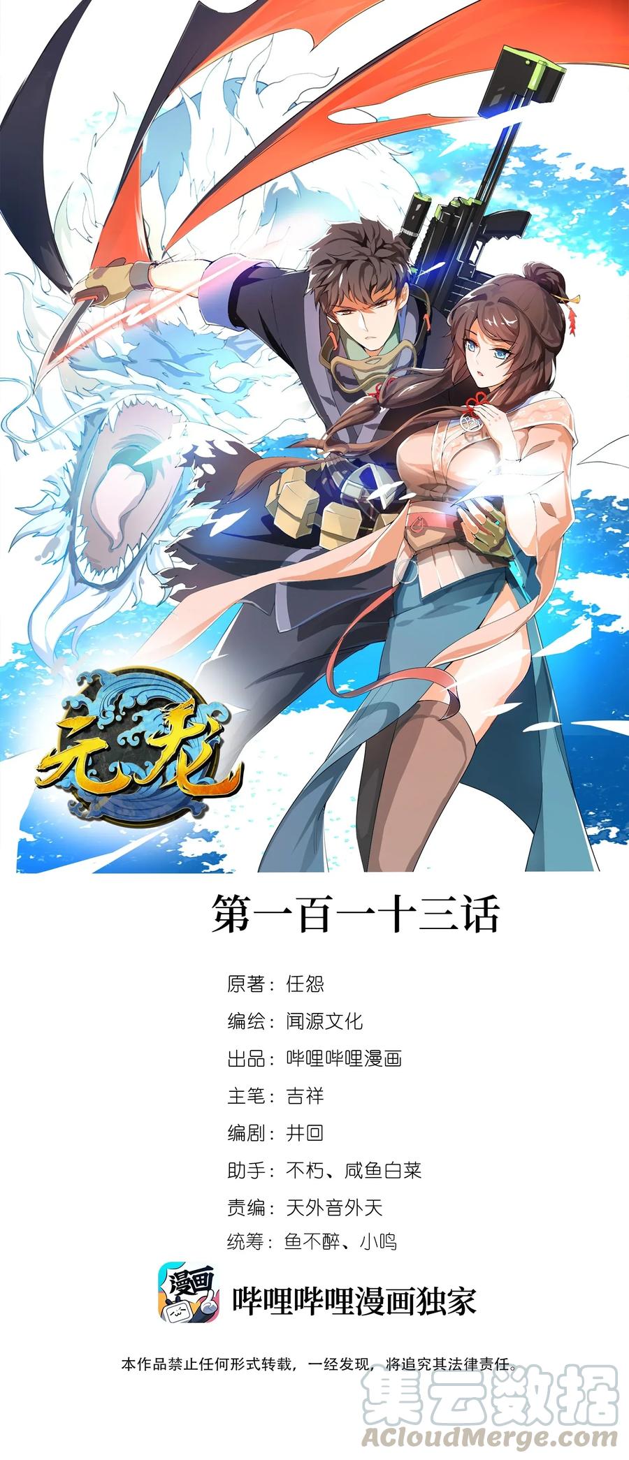 113 宋嫣的处境-第116话