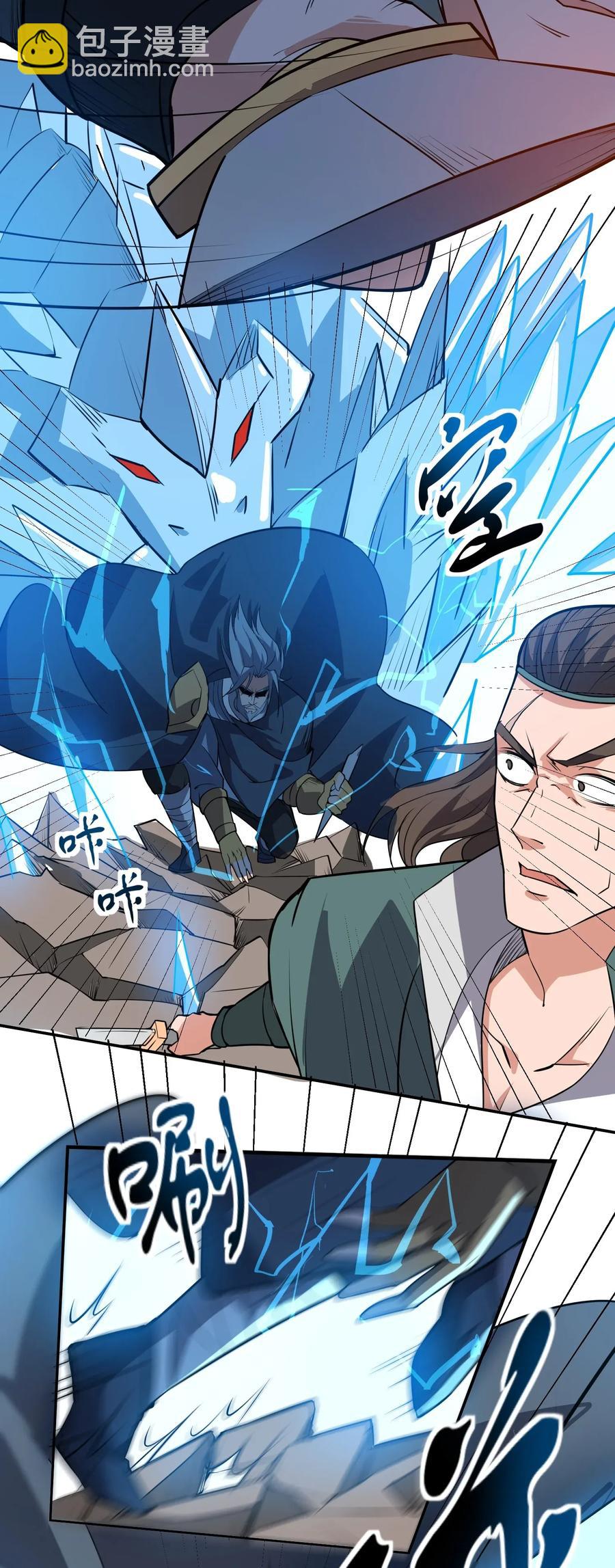 113 宋嫣的处境-第116话