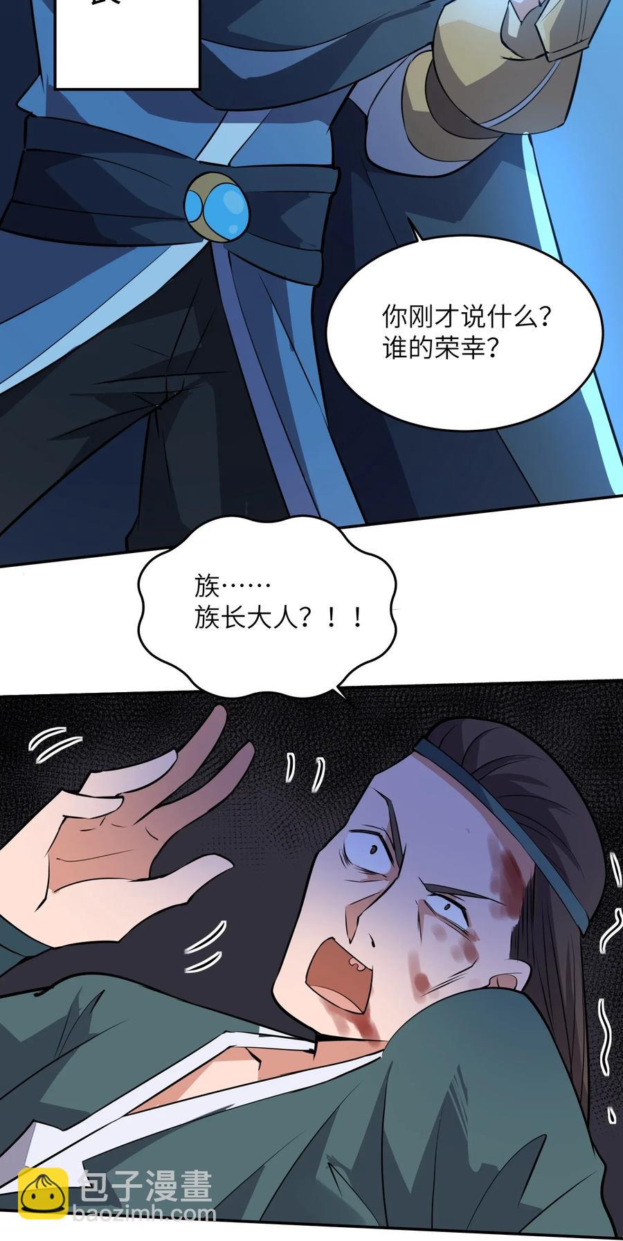 113 宋嫣的处境-第116话