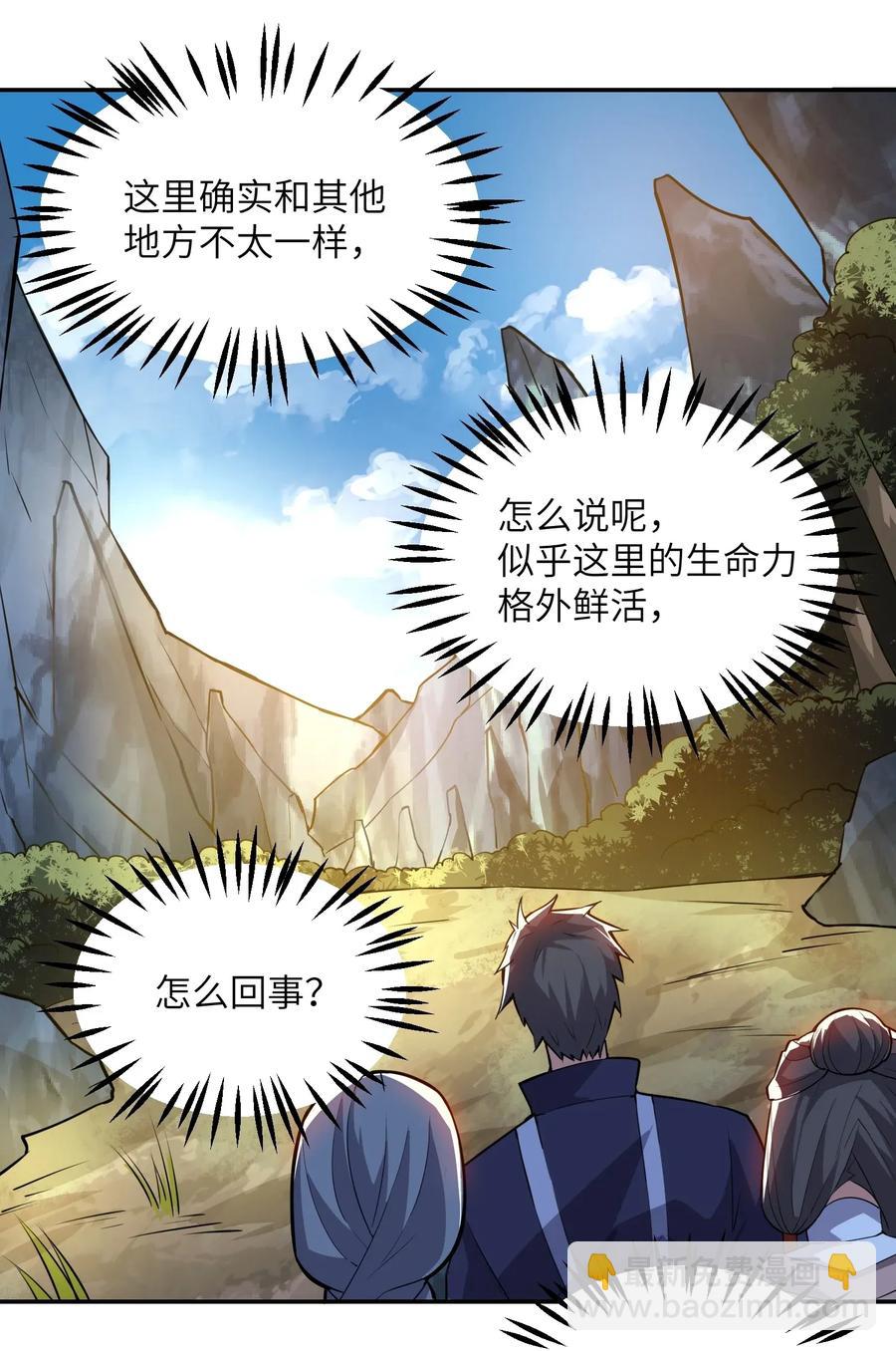 113 宋嫣的处境-第116话