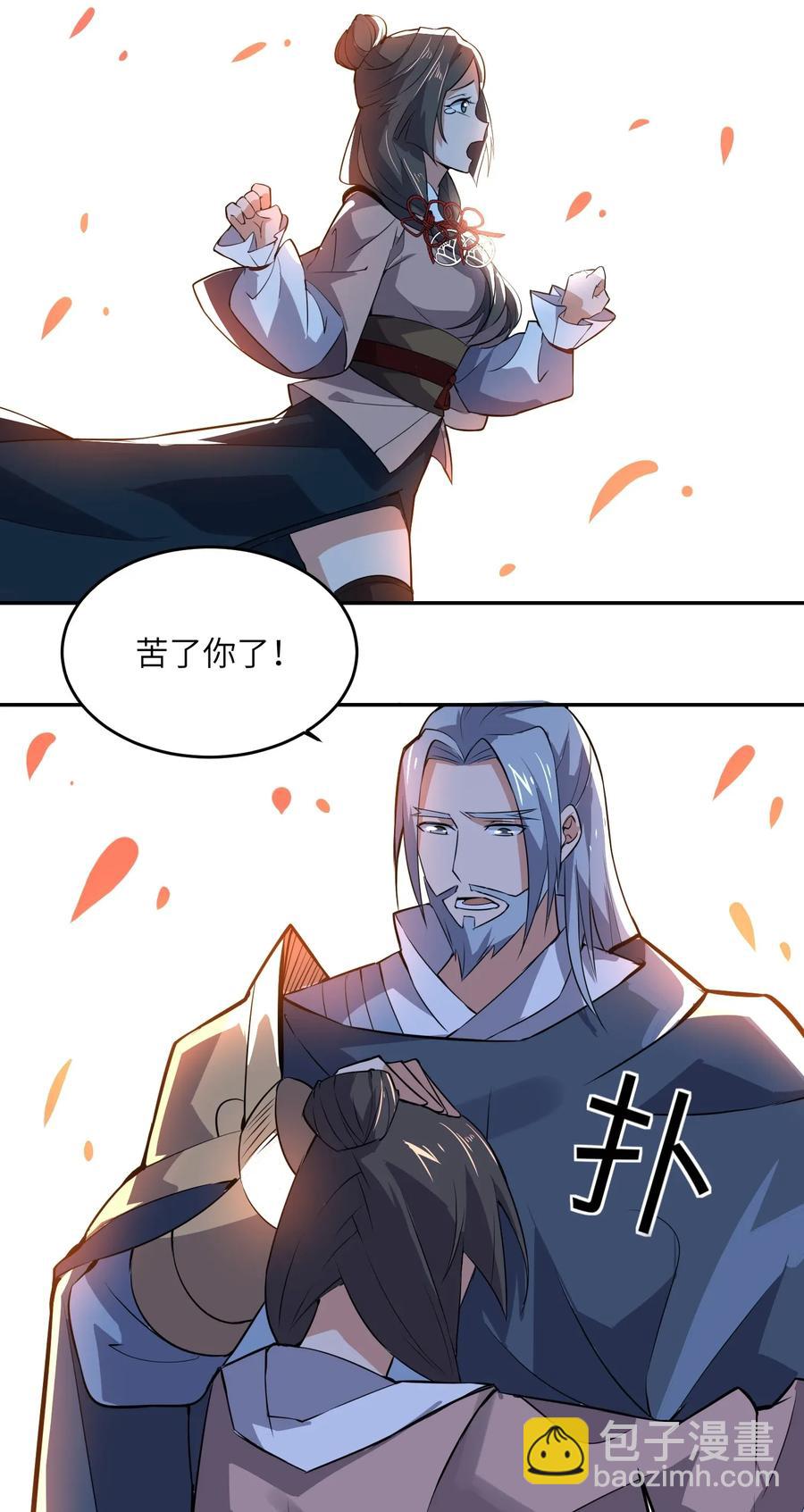 113 宋嫣的处境-第116话