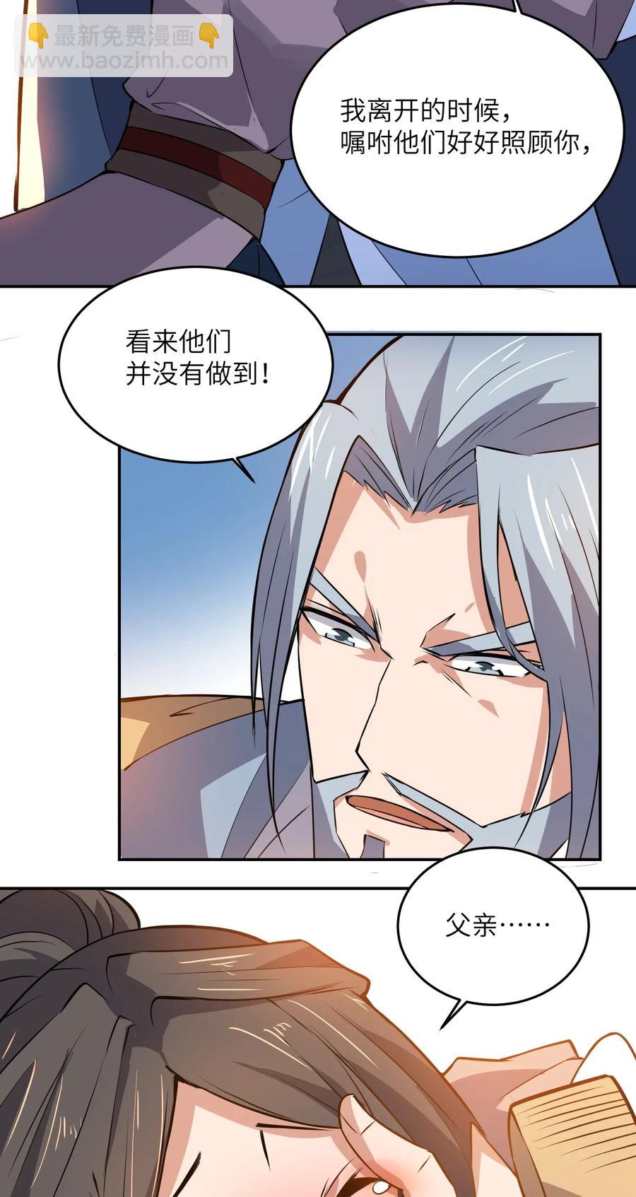 113 宋嫣的处境-第116话