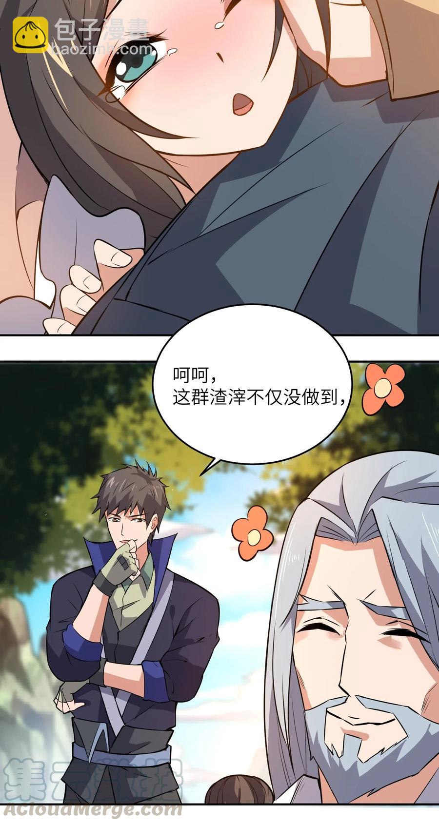 113 宋嫣的处境-第116话