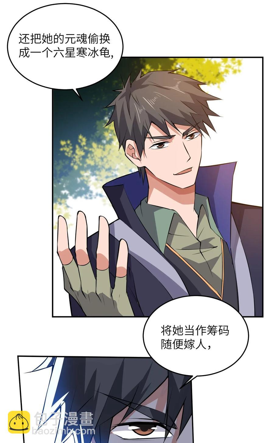 113 宋嫣的处境-第116话