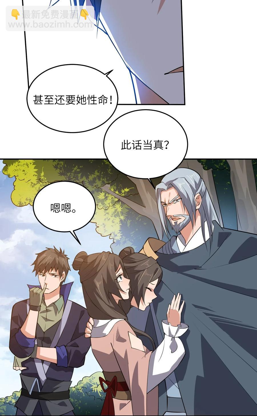 113 宋嫣的处境-第116话