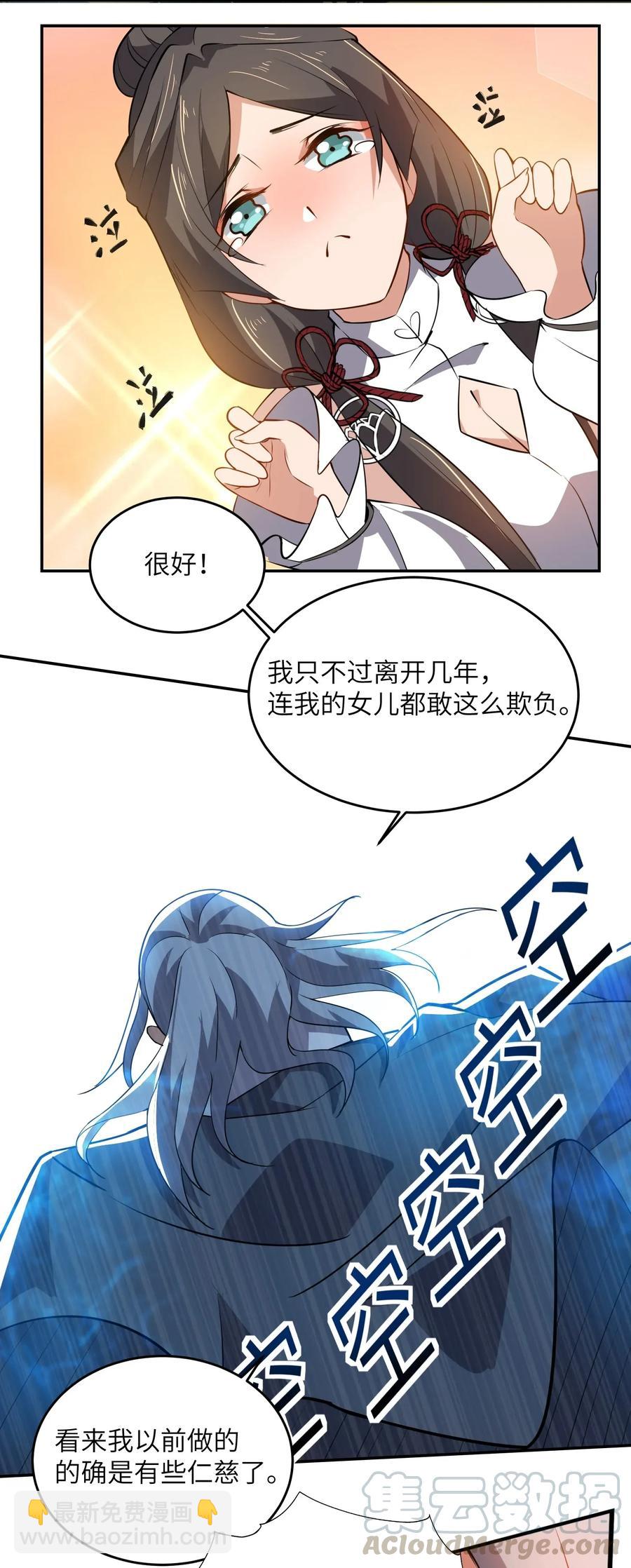 113 宋嫣的处境-第116话
