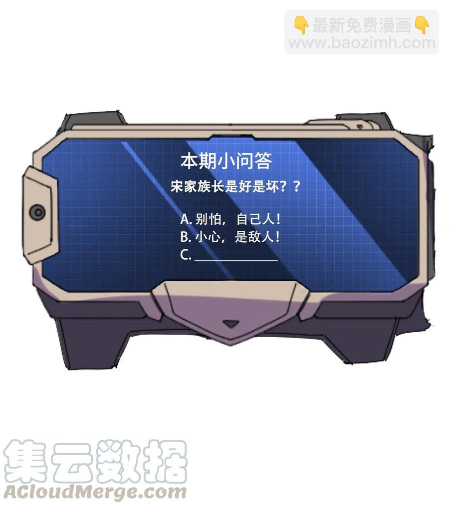 113 宋嫣的处境-第116话