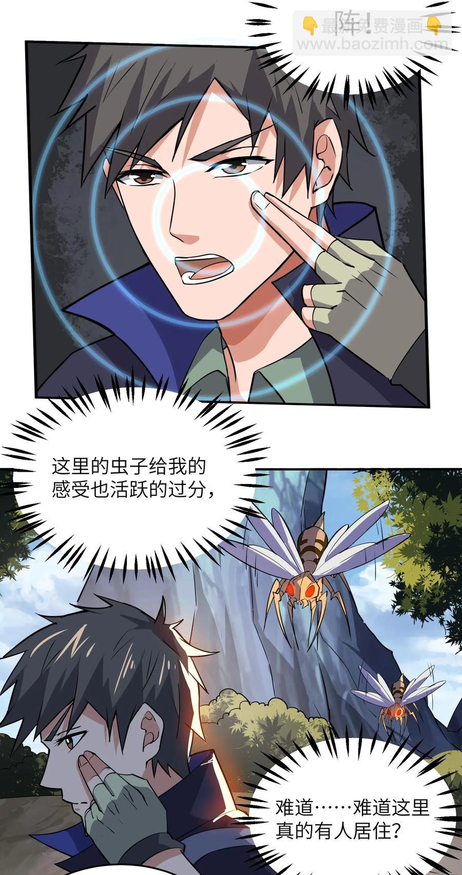 113 宋嫣的处境-第116话