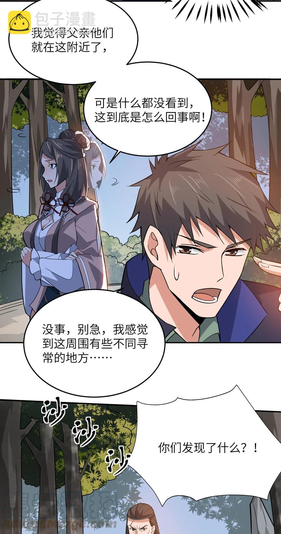 113 宋嫣的处境-第116话