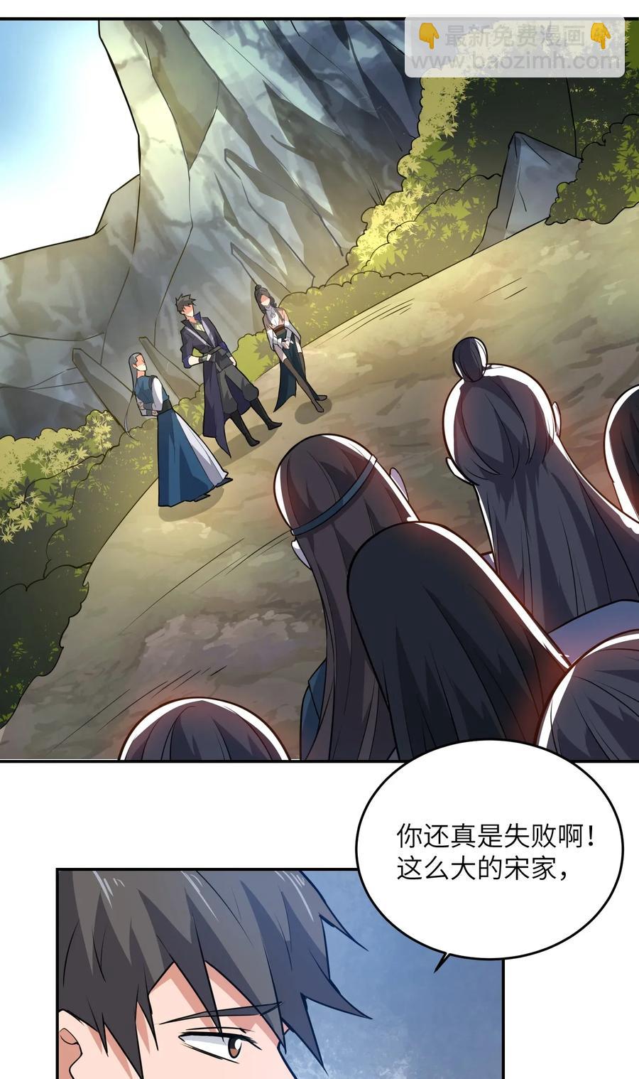 113 宋嫣的处境-第116话