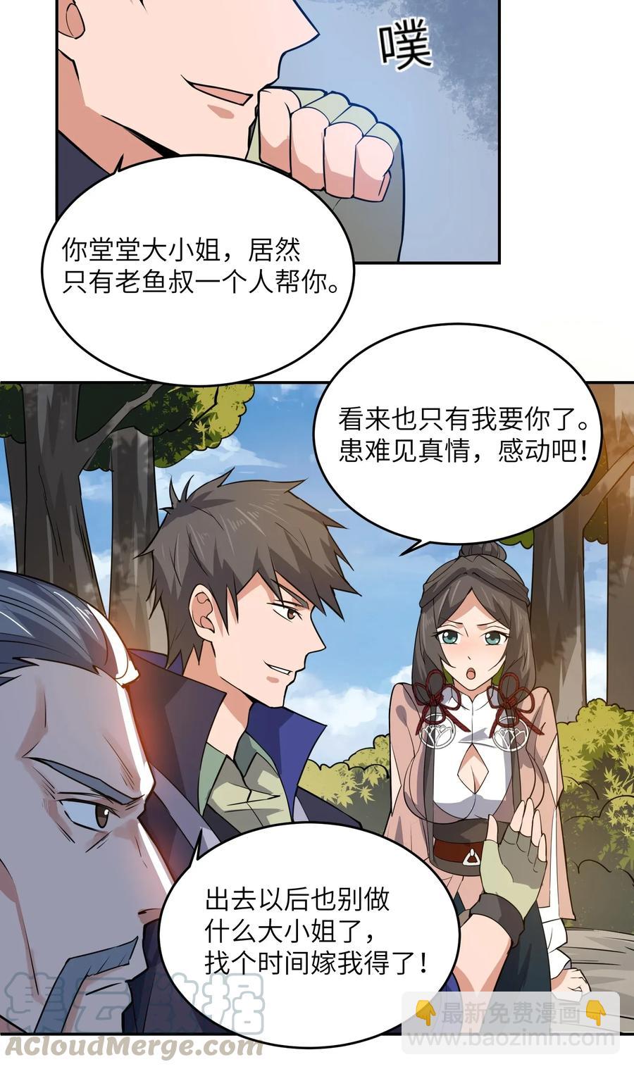 113 宋嫣的处境-第116话