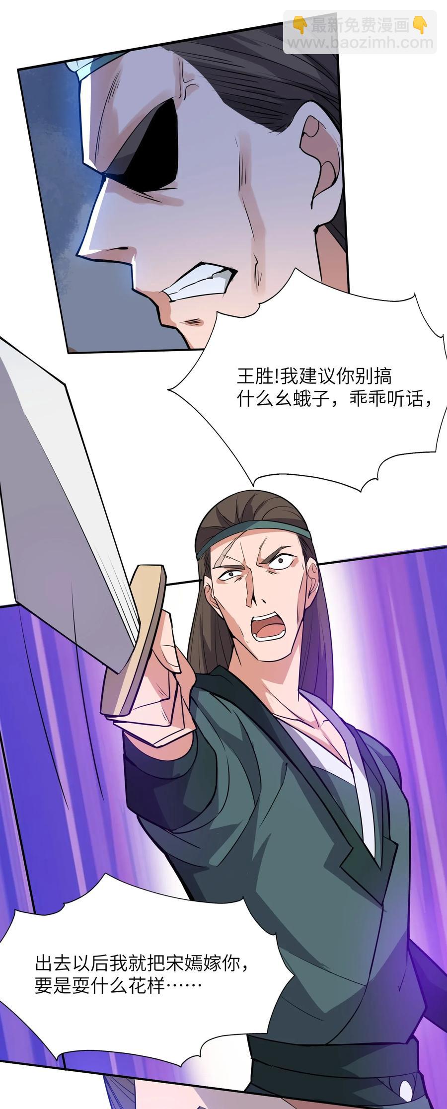 113 宋嫣的处境-第116话