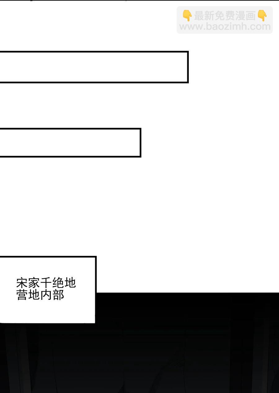 115 武道意志的真相-第118话