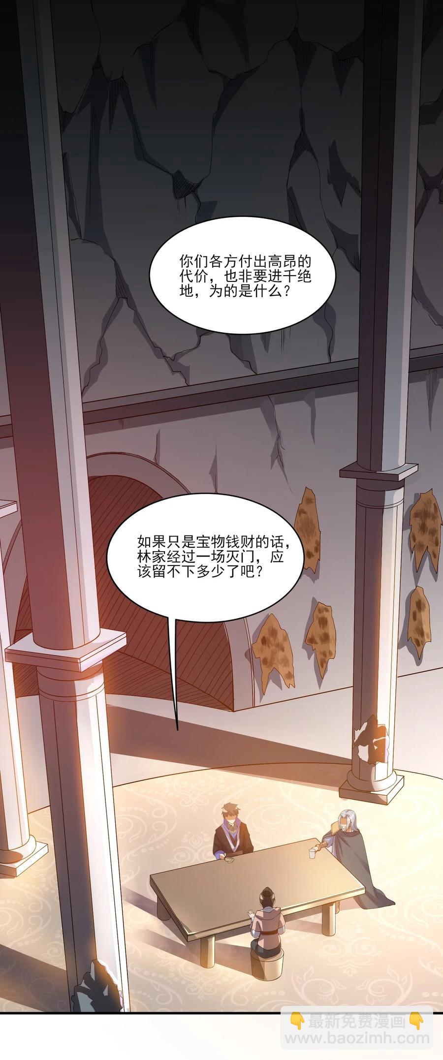 115 武道意志的真相-第118话