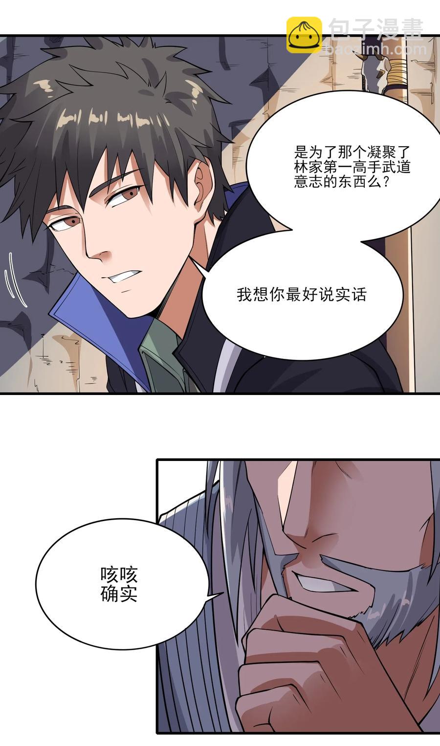 115 武道意志的真相-第118话