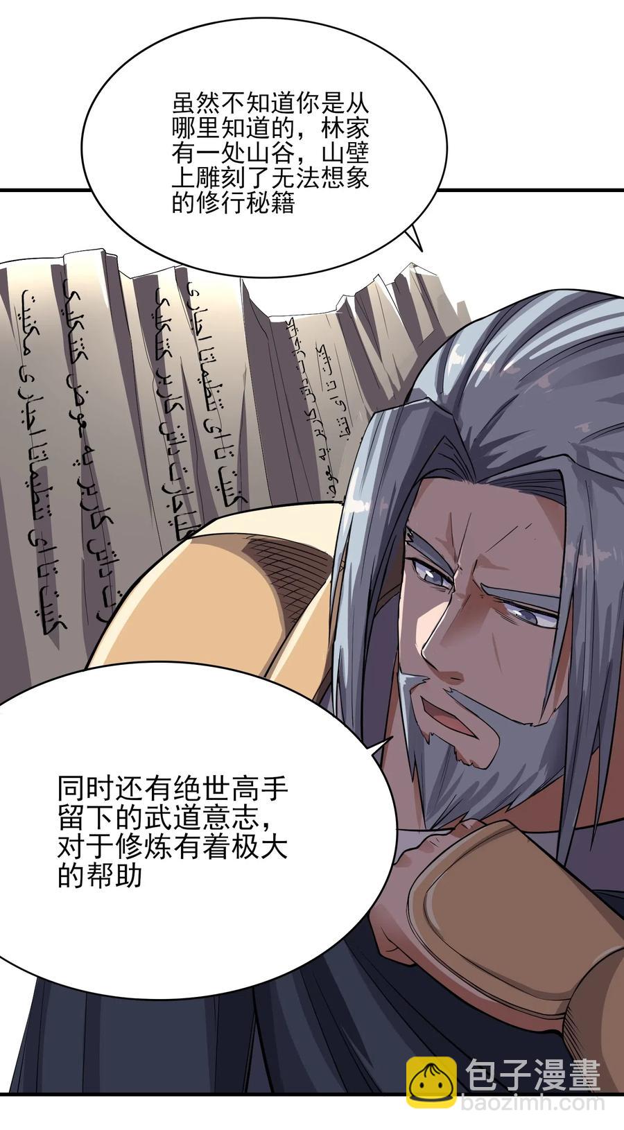 115 武道意志的真相-第118话