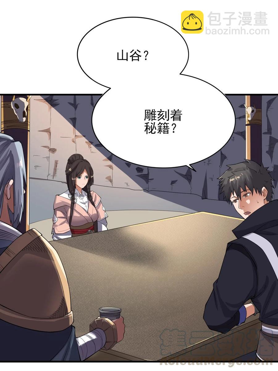 115 武道意志的真相-第118话