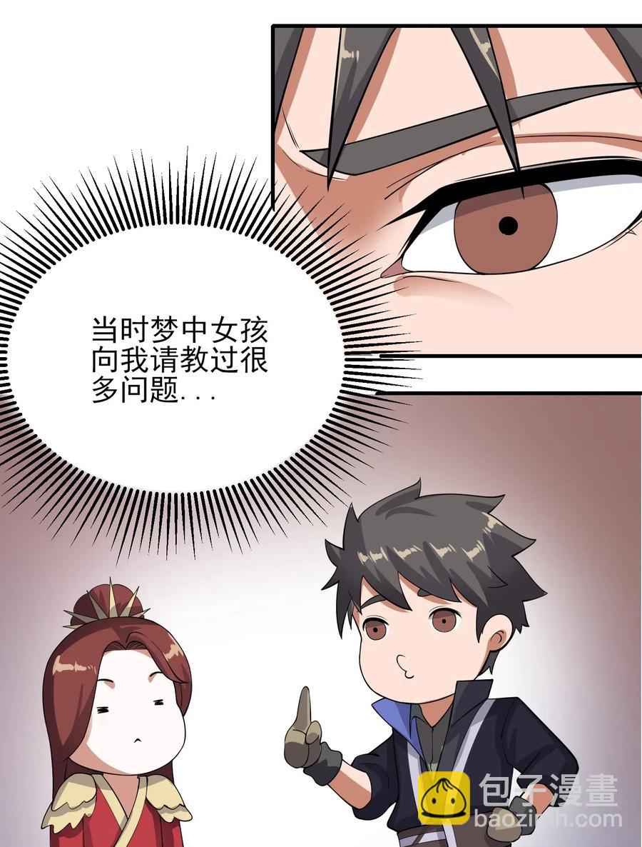 115 武道意志的真相-第118话