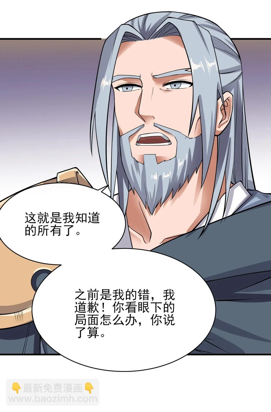 115 武道意志的真相-第118话