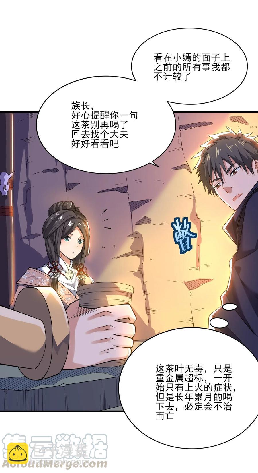 115 武道意志的真相-第118话