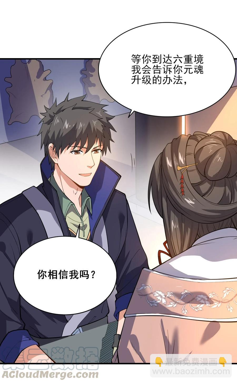 115 武道意志的真相-第118话