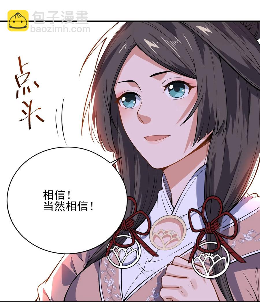 115 武道意志的真相-第118话