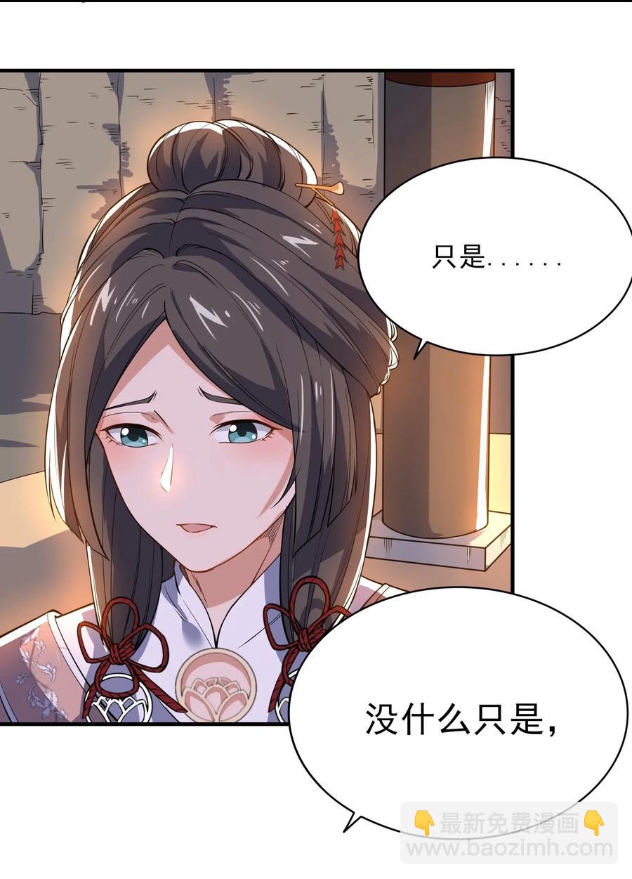 115 武道意志的真相-第118话