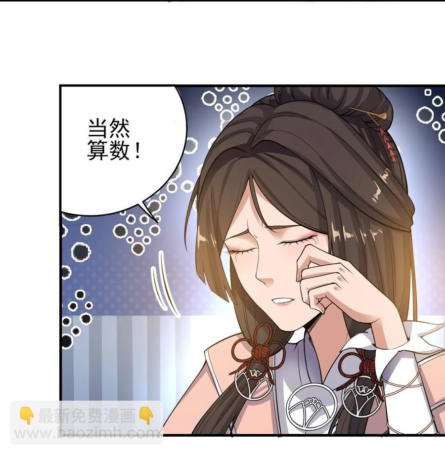 115 武道意志的真相-第118话